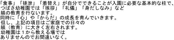 uHvurvuւvłł邱ƂɕKvȊ{IȒŁA ΂ctł́uAvuVvugȂ݁vȂ ^̋sȂ܂B ɁuSvu炾v̐ł܂B AAL̍ڂ͂ƒł̓X ^ijɑ傫E܂B ct͂P狳ł ܂̂łԈႢȂB